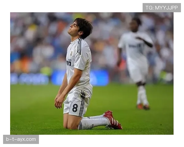 卡卡皇马辉煌岁月持续激励球迷，经典瞬间永载史册