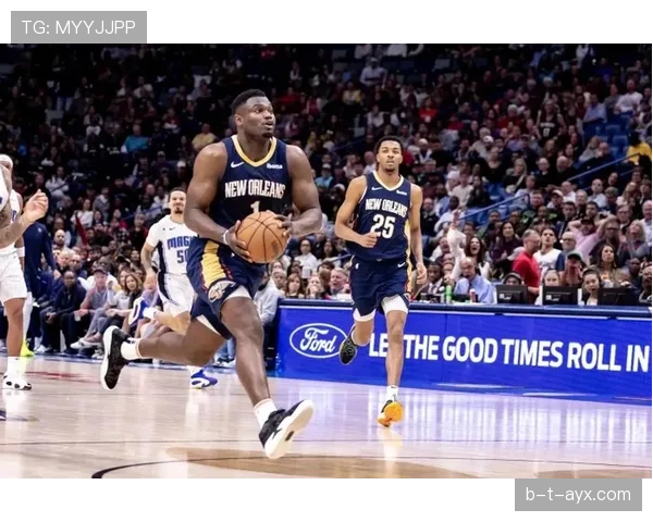 威廉森无球切入效率提升，改变鹈鹕进攻结构